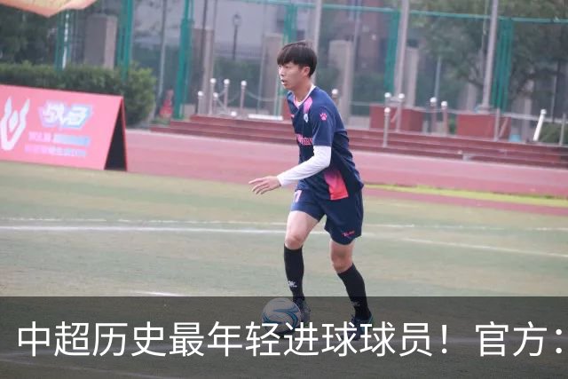 中超历史最年轻进球球员！官方：夏合扎提租借加盟中甲陕西联合