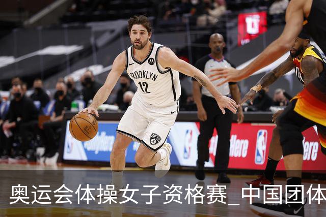 奥运会体操女子资格赛 中国团体第3拜尔斯4项第一