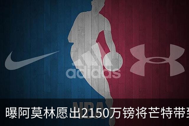 曝阿莫林愿出2150万镑将芒特带到米兰 曼联今夏无意出售